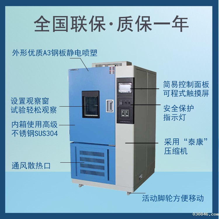 臭氧老化试验箱定时系统简介